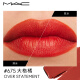 
[Quality new product] M.A.C Meike Big Bullet Mac Lipstick Matte High-end Whitening #675 Big Grid Orange Valentine's Day Gift