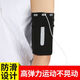 OEING sports mobile phone arm bag for men and women, outdoor fitness equipment, running arm bag, multi-functional arm strap, arm cover, black S