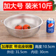 Fanxiang 304 stainless steel drain basket, vegetable basin, leaky basin, household kitchen rice basin, rice sieve, vegetable basket, fruit basket (double-ear model), dense hole washable rice, with three-legged base, 25.5 pack of two