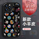 Shell's Shell [Autorisation Disney] Apple Series Mobile Phone Case iPhone 14 Promax Cartoon 16 Silicone 13 Stand de bracelet 15Plus Nouveau style 12 Little Fat Girl Black X1478 Disney iPhone 16 Plus