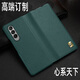 COG-COG convient au samsung w23 coeur-search World Mobile Case Mobile Cuir Flip avec écran de pliage magnétique W2023 Case de protection entièrement entièrement Anti-Fall Fold4 Ultra-Thin Le cuir W9023 F4 Nouveau W23 / Fold4 / Black / Heart-Search World / High-Fel