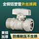 XMSJ full-thick clamping ball valve aluminum-plastic pipe floor heating pipe outer wire 4 minutes 6 minutes straight water heater switch valve accessories 20253/4