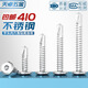 Tianzhuo Hardware 410 stainless steel flat head hexagonal drill tail chamfer self-tapping self-drilling dovetail screw guardrail special screw M5M6 M5.5*19 (50 pieces)