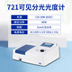 
Shangfener Electrical Analysis Jingke Spectrophotometer 721G UV Visible Spectrophotometer 752N/G Spectrum Analyzer 721 Visible Spectrophotometer [Manual]