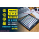 WORLDE electronic music pad launchpad midi arrangement keyboard DJ music controller percussion instrument beginner professional model official standard gift pack