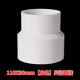 
XMSJpvc size head variable diameter water pipe reduce diameter direct head 90 pipe 110 accessories 160 110 change 75 12590mm white