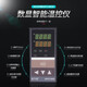 全自动温度控仪xtg-9411智能温控器数显表 开关控温封口 XMTA-9201