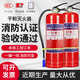 Fire extinguisher store household portable dry powder fire extinguisher 4 public Jin [Jin equals 0.5 kg] Store household 12358kg store car factory fire fighting equipment 2kg fire extinguishers 2 + boxes