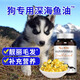 YITO special fish oil for pet dogs and dogs fish oil concentrate hair bright hair skin care black and bright nose head bright hair lecithin liquid Youneng calcium special lecithin for dogs and cats/300g/bottle Model