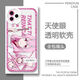 
About me reincarnation into a slime mobile phone case is suitable for Huawei Honor vivoOPPO Apple Xiaomi [angel eye transparent shell] C13587 vivo series-model order and send it to customer service