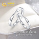 China Gold (CHINA GOLD) Möbius Platinum Ring Female Couple Ring Proposal Ring Birthday Gift for Girlfriend and Wife Wedding Anniversary Platinum Möbius Ring Couple Ring