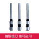 适用得力3846/3821/3839/3876/3880/3888凭证装订机钻刀钻头鑫为空心钻刀 得力3875/3876/3878钻刀