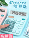 
High-value solar calculator for students' special computer small and cute girl heart office clothing store financial accounting desktop large screen button multifunctional dual power supply [Sakura Pink] silent model (get 1 battery) 837