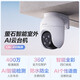 海康威视摄像头家用室外无线WiFi莹石云手机远程监控器高清全彩云台球机 【店长力荐】400万高清+4倍放大追踪 标配+32G卡(升级发64G)