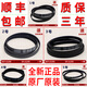 
Applicable to Haier washing machine original belt accessories 6EPJ12165EPJ12085PJ11955J1190 Purchase No. 12 belt 0-513EA