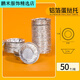 Haicai mold disposable tin foil cup hair cake non-stick egg tart cup household oven baking steamer oyster holder 14081# medium size tin foil cake cup 50