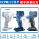 东成电动扳手外壳DCPB298/488/698原厂机壳塑料配件壳原装铝头壳 原厂DCPB488扳手前铝头壳