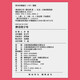 [NOUVEAU ORIGINAL] COGNITION BULIGUELLE CHILAGE LIVRANTS: Lettres magiques Jiang Qingli 97875581 ** 654 Jilin Publishing Group