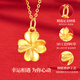 China Gold Four-leaf Crocodile Gold Necklace for Women 2025 New Pendant for Chinese Valentine's Day Gift for Girlfriend Wife and Mom's Birthday [Jingsuda] Foot Gold Pendant [S925 Chain]