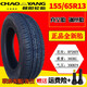 电动汽车四轮 轮胎14570r12真空轮胎15565r13 15565r14真空胎 1458013万达真空钢丝胎送气嘴