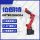 Lingle Linge Load Robot ARM ARRM INDIOT-AXIS Robot Robot Robot Robot Charge 5-100kg Manuploiph