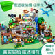 
Minecraft building block assembly toy mini world assembly model small particle human fig village house forest boy 8 to 12 year old children birthday gift jungle tree house [698+ particles]