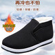 Winter old Beijing cloth shoes for men, thickened with velvet, warm and non-slip, northeastern dad, middle-aged and elderly one-legged cotton shoes, wool style high top 41