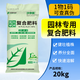 Woshenbao nitrogen, phosphorus and potassium garden greening special water-soluble compound fertilizer slow-release fertilizer for lawn seedlings, flowers and large trees 20kg*1 bag