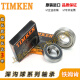 铁姆肯TIMKEN原装进口美国轴承6211 6212 6213 6214 6215 6216 其 其他 6211[ZZ铁密封]