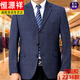恒源祥秋冬中年三粒扣纯色西装男士商务宽松休闲大码羊毛西服外套中老年 2805款 165/46码