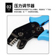 Baye SN-48B crimping pliers 6.3/4.8/2.8 spring insert cold-pressed bare end ratchet crimping pliers 1 BY-SN-48B