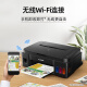 【99成新】佳能（Canon）G3800可加墨彩色喷墨学生打印机  无线家用 作业/照片打印 大印量  打印复印扫描多功能一体机