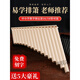 Pixie Easy to Lern the Flöte, 16 Röhren-, 18-Röhren-, Spezialpanflute für Schülerunterricht, Anfänger, C-Röhren, allgemeine Musikinstrumente, 16-Röhren, Weiß + Gravur