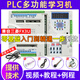 PLC learning machine programming controller industrial control board all-in-one machine PLC development board experimental instrument compatible with fx3u PLC learning machine + U disk download good information