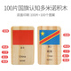 Chengliu Domino Children's Early Education and Intellectual Development Toys Kindergarten Montessori Chinese Characters Digital Building Blocks Boy and Girl 100 National Flag Domino Single-sided Domino