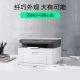 
HP (HP) 1188w/a/nw printer office A4 black and white wireless laser student home three-in-one copy scanning multi-functional integrated test paper printing 1188w [small white stick + mobile phone printing] remote model package one (standard + 1 easy-to-add powder toner cartridge + large gift package)