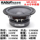 Ms-box高 佳讯 发烧级家用音箱6.5寸中低音喇叭6寸低音扬声器 QS-6210