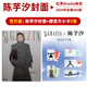 Hongxiu Magazine Ausgabe 683 Chen Yuxi Cover + Geschenk Chen Yuxi 5 offizielle kleine Karten in den Verkaufen Hongxiu Grazia/Global People Magazine 2024 Chen Yuxi Cover Hongxiu Ausgabe 683 gewöhnliche Ausgabe Chen Yuxi Cover Nr.