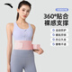 Anta Belt Women's Summer Light and Breathable Belt Assis pendant longtemps et le disque lombaire de remise en forme Soutien lombaire rose [4 supports / taille mince et abdomen] M
