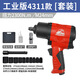 Kezhitu Customized Industrial-Grade Pneumatic Wrench Small Air Cannon Machine 1/2 Zoll großes Drehmoment Auto Reparatur Trigger Pneumatic Tool Dongdao Promotion Version 1320 Drehmoment 3892 Polished Standard Konfiguration