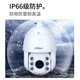 
dahua Dahua 6-inch network ball machine 2 million high-definition smart high-speed ball machine outdoor waterproof 150 meters starlight infrared surveillance outdoor camera 23x zoom DH-SD6223-D2-i with 64G card