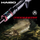 Haibo Tianyang Tian series lightweight high sensitivity long-term use Luya rod Tianyang Tianyang freshwater fishing rod Haibo Haibo 2.13m TY-C702MH gun handle two sections