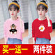 
Disney brand children's clothing two-piece girls long-sleeved T-shirt fashionable spring and autumn new children's clothing children's loose base shirt medium-large children's T-shirt tops for children, white 687+white 639 140 [50-60Jin [Jin equals about 0.5 kg]]