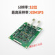 惠利得定制双通道高速ADC采集模块 ARM FPGA开发板配套使用ADM9226F ADM9226