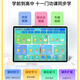 Aixuebao 11-inch large-screen A90 children's tablet learning machine for all ages, preschool, kindergarten, primary school first grade to high school students computer tutoring machine AI smart tablet reading machine 11-inch/12G+256G/A90 flagship version flagship store exclusive, post the order and get a free children's tablet bag