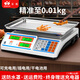 Zhizun (ZHIZUN) electronic scale for weighing goods, doing business, commercial scale, stall scale, gram weight scale, kitchen scale, high-precision 30kg electronic scale for selling vegetables, household food weighing, kilogram pricing scale, concave plate model, charging/storage/dry battery three-purpose model, counting and pricing