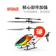 DWI -Fernbedienungsflugzeug, Kinderhubschrauber Mini -Drohne Hubschrauber kleiner Flugzeug 10 Spielzeugjungen mit einem Herbstwiderstand [3,5 Pass -Legierung] Grundversion Rainbow Color [Luxus] 3 Elektrische lange Akkulaufzeit + kaputt und ersetzt durch neue