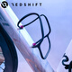 REDSHIFT bicycle water bottle cage ultra-light carbon injection mountain bike road bike water cup holder riding equipment carbon injection model 2 pack