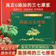 禾韵春鲜三七原浆口服液珍品三七原浆云南厂家鲜三七全株精华原浆 一盒装【30支 珍品三七原浆】