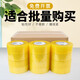 适用透明封箱胶带快递打包装胶带整箱封口胶布大卷胶纸 宽5.5厚2.0长12048卷 白底蓝字